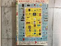 月刊　少年チャンピオン　1981年5月号