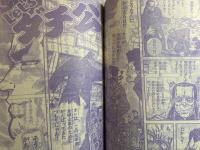 週刊少年チャンピオン　1986年Ｎｏ.１５・１６・１７　3冊揃い