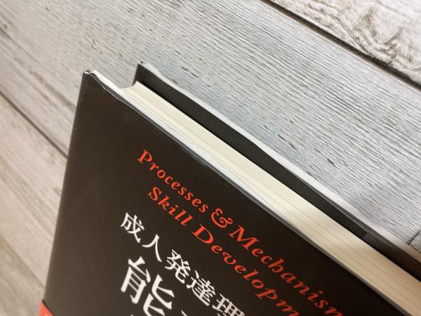 読書 名著再読 組織社会の論理構造 退出・告発・ロイヤルティ A