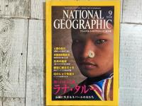 ナショナルジオグラフィック日本版　2000年5月号～9月号　5冊揃い