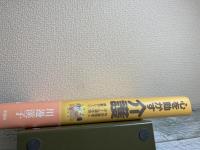 心を動かす介護　特別養護老人ホーム道志会感動のシーン