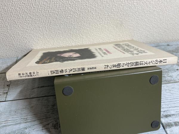 【中古】 日本のジャズは横浜から始まった JAPANESE JAZZ HISTORIA / CHIGUSA Records 編 中古】 日本のジャズは横浜から始まった JAPANESE JAZZ HISTORIA