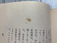 戯曲　風のクロニクル