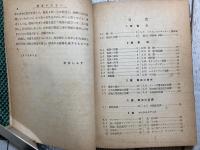 初歩の電波工学　実用電気工学新書