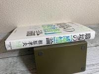 職場の「感情」論