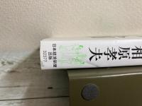 職場の「感情」論