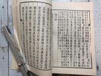 屈宋古音義　-音韻學叢書-　（影印本）