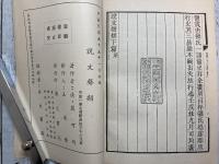 説文聲類　-音韻學叢書-　（影印本）
