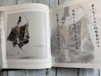 風姿のひびき　ことばの贈りものシリーズ