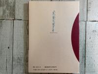 未来の想い出　BIG COMICS SPECIAL