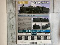 国鉄時代　2012年11月号　vol.31　夜行列車