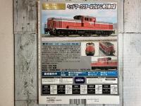 国鉄時代　2011年8月号　vol.26　特急列車