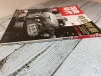 国鉄時代　2011年8月号　vol.26　特急列車