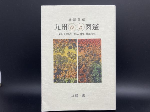写GIRL'80 / 紅葉堂長倉書店 / 古本、中古本、古書籍の通販は
