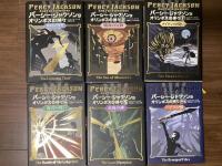 オリンポスの神々と7人の英雄　全5巻、パーシージャクソン全5巻＋外伝 オリンポスの神々と7人の英雄（パーシー・ジャクソンと