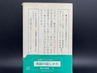 天国にいるおとうさま…　交通遺児作文集