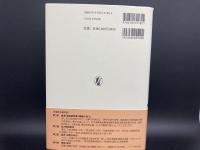 弁護士から最高裁判所判事へ―折り折りの思索