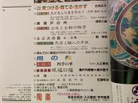 陶芸のふるさと（日本こころの旅）/陶芸のふるさと　第2集（日本こころの旅２）　2冊組