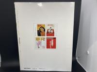 スタアの40年　決定版永久保存版　平凡　週刊平凡　秘蔵写真集