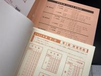 英検準2級過去問題集　2021年度