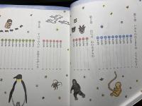 いのちのなぞ　上の巻・下の巻　2冊揃い