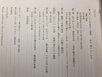 躍動と回帰　桃山の美術　日本の美・発見Ⅹ