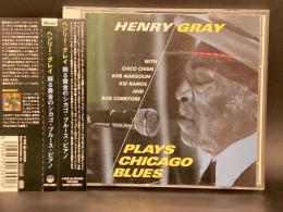 [CD]　ヘンリー・グレイ　蘇る黄金のシカゴ・ブルース・ピアノ