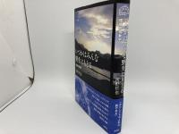いつかはみんな野生にもどる　環境の現象学