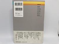 牙が閃く時　冒険の森へ　傑作小説大全７