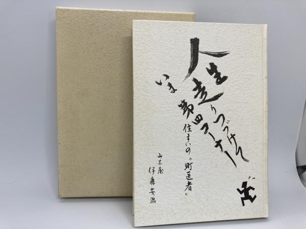 室生犀星全集 14冊（本巻1-12 別巻1・2）揃い(室生犀星