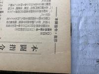 96時間ストの記録　1959年べ・ア闘争史