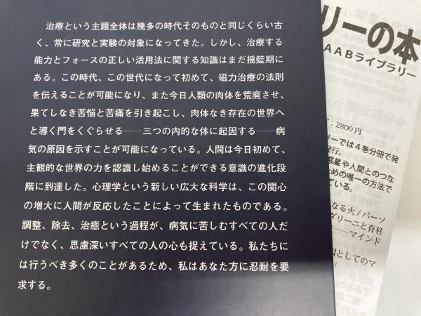 Amazon.co.jp: 秘教占星学（上） : アリス・ベイリー: 本