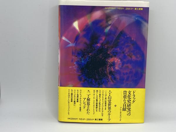 アシッド・ドリームズ | マーティン A.リー, ブルース