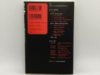 罠　2006.5.17