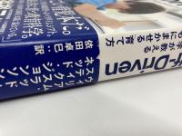 The Self-Driven Child セルフドリブン・チャイルド　脳科学が教える「子どもにまかせる」育て方