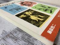 絵とエッセイで綴る「心の遊歩道」　画家のひとりごと