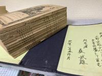 三百諸侯　全12冊揃い