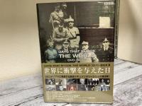 BBC　世界に衝撃を与えた日　DVD-BOXⅢ（DVD8枚組）