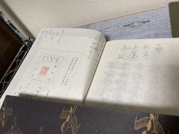 大正ロマン】観世 元滋 大正十一年 書物 本 古文書 観世流 稽古