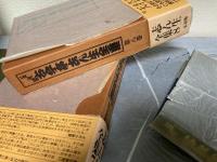 古今亭志ん生全集　全8巻揃い