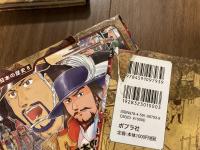コミック版 日本の歴史1-30巻 30冊揃い(加来耕三（企画・構成