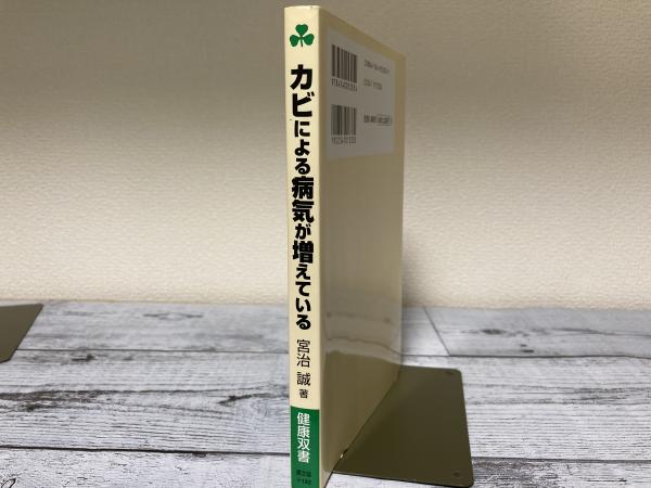 病原真菌と真菌症 | 山口 英世 |本 | 通販 | Amazon