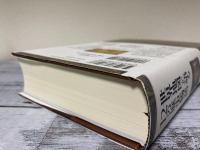 世界地図が語る１２の歴史物語