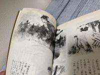 闇の絵草紙　必殺血汐舞　激闘編