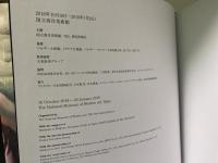 ルーベンス展　バロックの誕生　図録