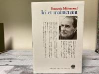 いま、フランスでは　ミッテランの社会主義