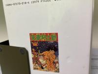 漫画名作館　矢車剣之助　1～8巻
