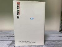 絵でわかる簿記入門　重要項目ポイント2色刷り