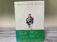 漫画名作館　イガグリくん