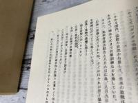 戦後事件史　警察時事年鑑特集号
